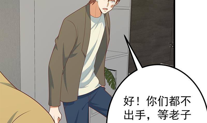 《都是黑丝惹的祸2》漫画最新章节第二季 第216话 钟婉的决心免费下拉式在线观看章节第【40】张图片