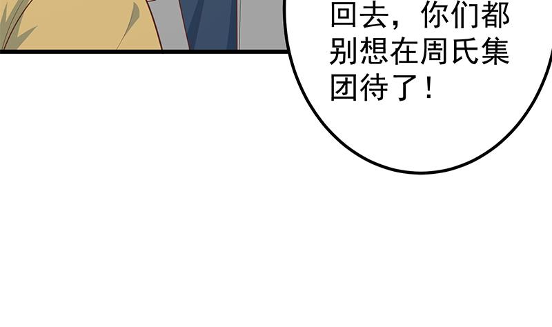 《都是黑丝惹的祸2》漫画最新章节第二季 第216话 钟婉的决心免费下拉式在线观看章节第【41】张图片