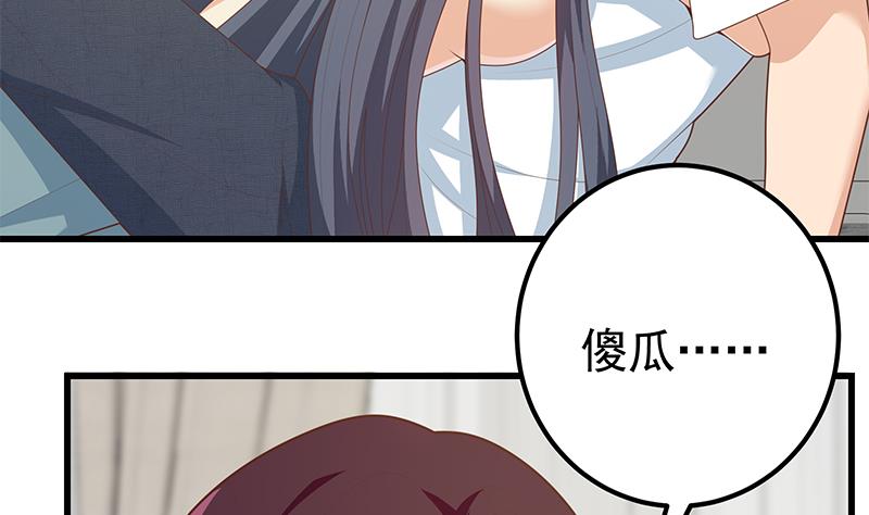 《都是黑丝惹的祸2》漫画最新章节第二季 第216话 钟婉的决心免费下拉式在线观看章节第【44】张图片