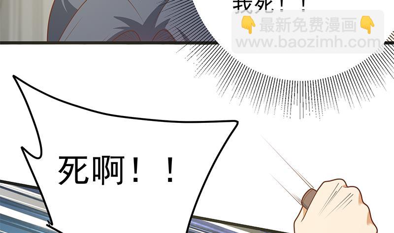 《都是黑丝惹的祸2》漫画最新章节第二季 第217话 刘忙出事了！免费下拉式在线观看章节第【26】张图片