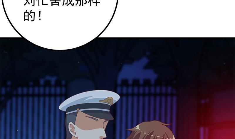 《都是黑丝惹的祸2》漫画最新章节第二季 第218话 卢嫣的自责免费下拉式在线观看章节第【10】张图片