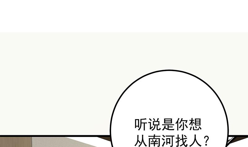 《都是黑丝惹的祸2》漫画最新章节第二季 第218话 卢嫣的自责免费下拉式在线观看章节第【23】张图片