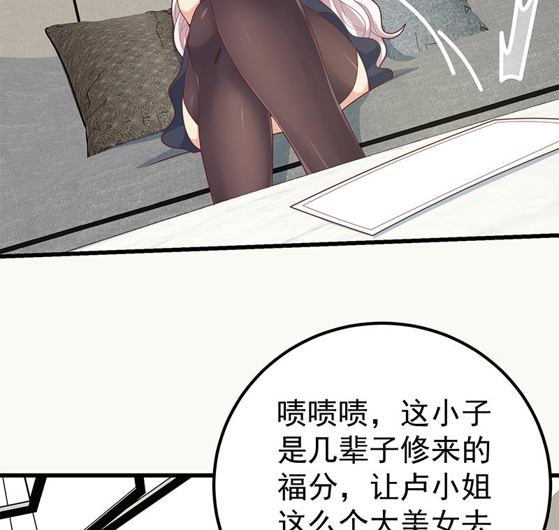 《都是黑丝惹的祸2》漫画最新章节第二季 第218话 卢嫣的自责免费下拉式在线观看章节第【28】张图片