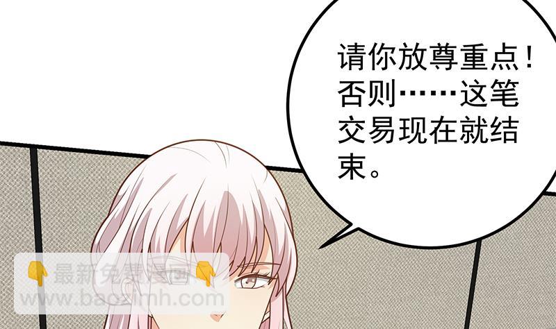 《都是黑丝惹的祸2》漫画最新章节第二季 第218话 卢嫣的自责免费下拉式在线观看章节第【34】张图片