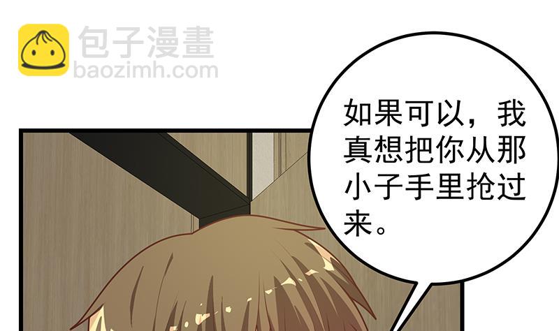 《都是黑丝惹的祸2》漫画最新章节第二季 第218话 卢嫣的自责免费下拉式在线观看章节第【43】张图片