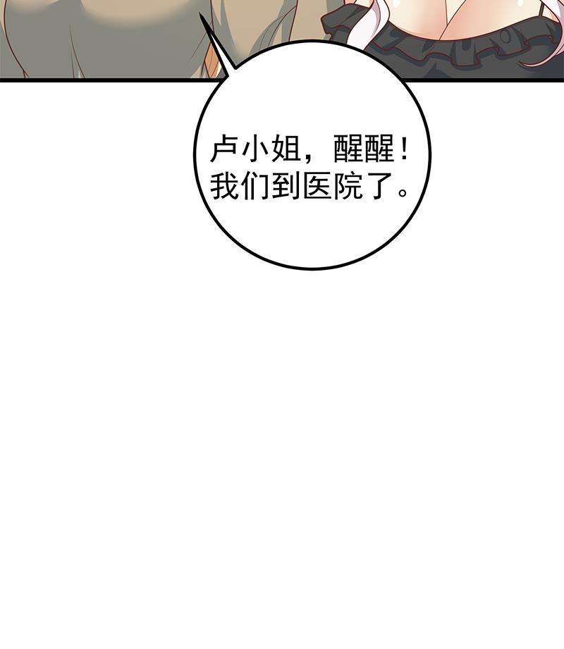 《都是黑丝惹的祸2》漫画最新章节第二季 第218话 卢嫣的自责免费下拉式在线观看章节第【52】张图片