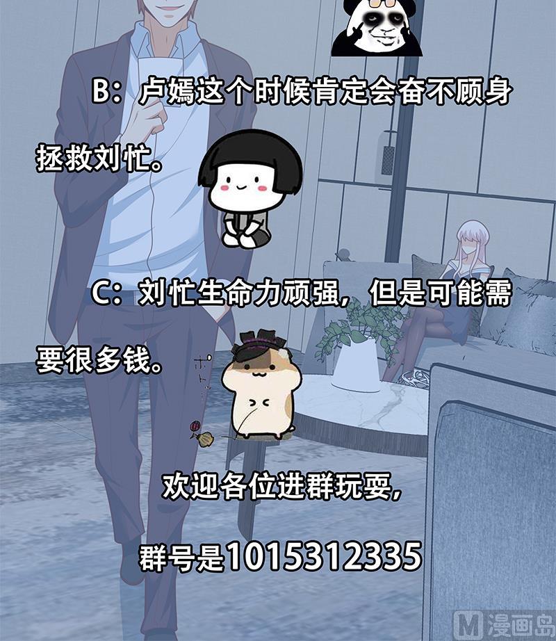 《都是黑丝惹的祸2》漫画最新章节第二季 第218话 卢嫣的自责免费下拉式在线观看章节第【54】张图片