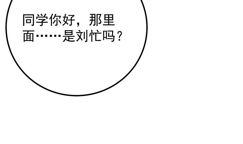 《都是黑丝惹的祸2》漫画最新章节第二季 第219话 恶心的发言免费下拉式在线观看章节第【10】张图片