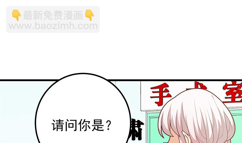 《都是黑丝惹的祸2》漫画最新章节第二季 第219话 恶心的发言免费下拉式在线观看章节第【11】张图片