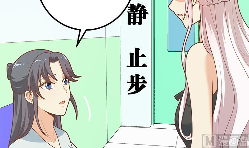 《都是黑丝惹的祸2》漫画最新章节第二季 第219话 恶心的发言免费下拉式在线观看章节第【12】张图片