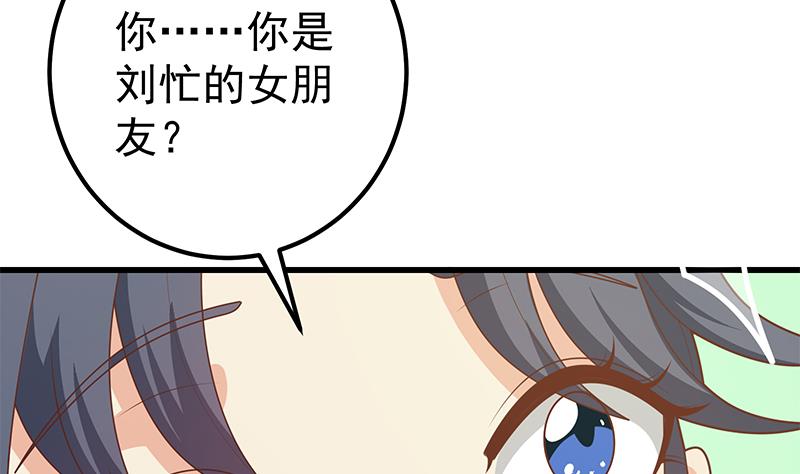 《都是黑丝惹的祸2》漫画最新章节第二季 第219话 恶心的发言免费下拉式在线观看章节第【16】张图片