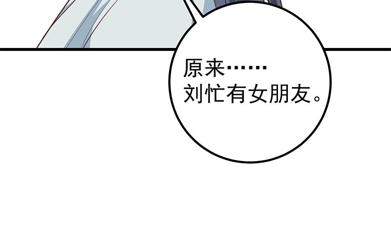 《都是黑丝惹的祸2》漫画最新章节第二季 第219话 恶心的发言免费下拉式在线观看章节第【20】张图片