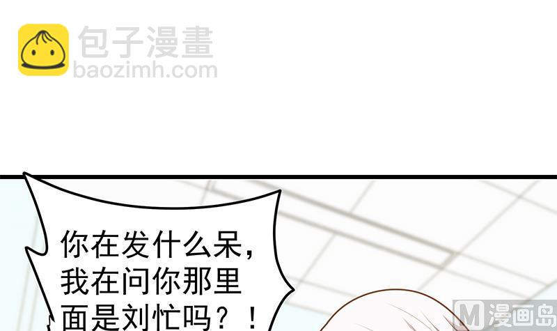 《都是黑丝惹的祸2》漫画最新章节第二季 第219话 恶心的发言免费下拉式在线观看章节第【21】张图片