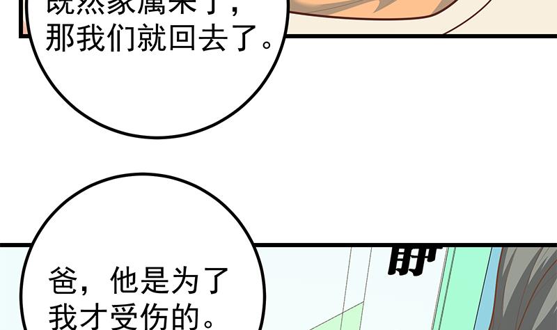 《都是黑丝惹的祸2》漫画最新章节第二季 第219话 恶心的发言免费下拉式在线观看章节第【26】张图片