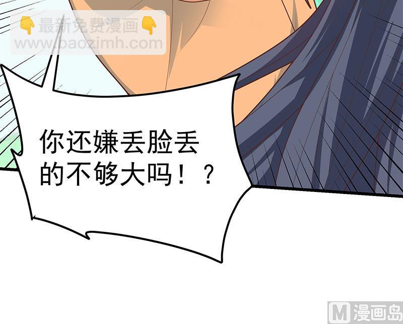 《都是黑丝惹的祸2》漫画最新章节第二季 第219话 恶心的发言免费下拉式在线观看章节第【30】张图片