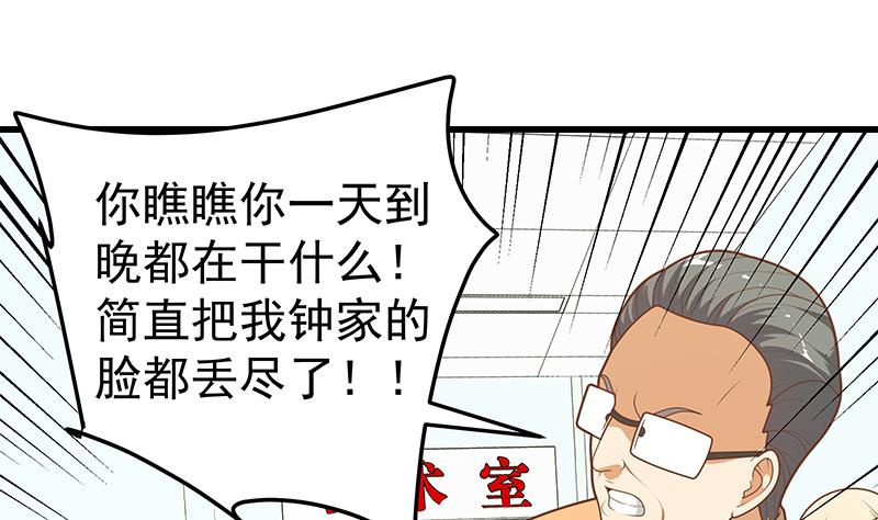 《都是黑丝惹的祸2》漫画最新章节第二季 第219话 恶心的发言免费下拉式在线观看章节第【31】张图片