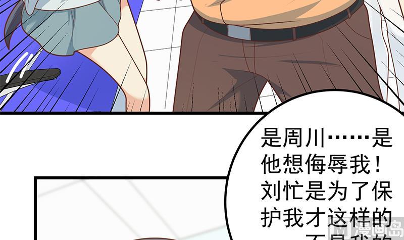 《都是黑丝惹的祸2》漫画最新章节第二季 第219话 恶心的发言免费下拉式在线观看章节第【33】张图片