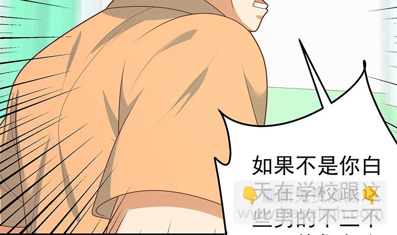 《都是黑丝惹的祸2》漫画最新章节第二季 第219话 恶心的发言免费下拉式在线观看章节第【37】张图片