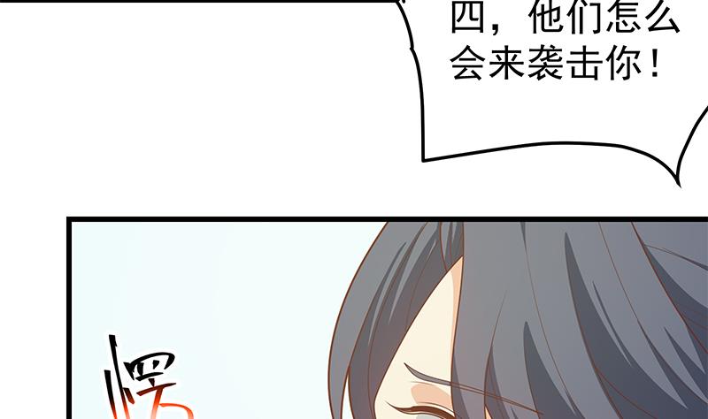 《都是黑丝惹的祸2》漫画最新章节第二季 第219话 恶心的发言免费下拉式在线观看章节第【38】张图片