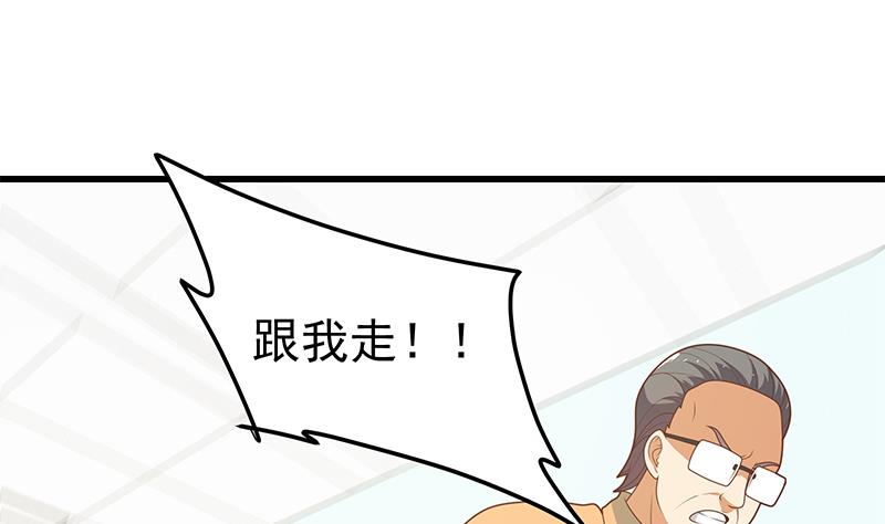 《都是黑丝惹的祸2》漫画最新章节第二季 第219话 恶心的发言免费下拉式在线观看章节第【41】张图片