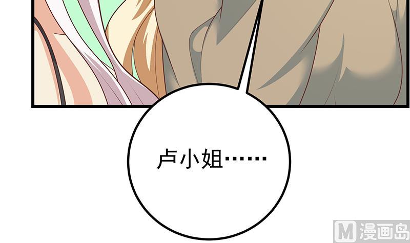 《都是黑丝惹的祸2》漫画最新章节第二季 第219话 恶心的发言免费下拉式在线观看章节第【48】张图片