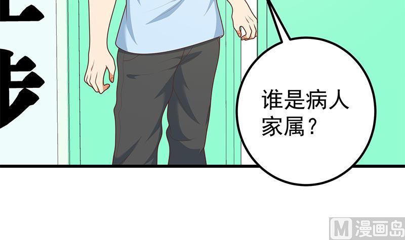 《都是黑丝惹的祸2》漫画最新章节第二季 第219话 恶心的发言免费下拉式在线观看章节第【51】张图片