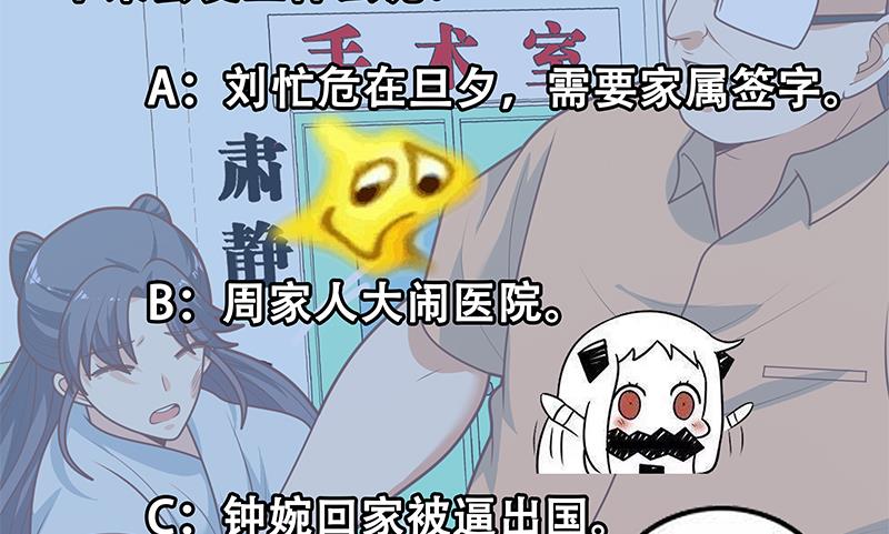 《都是黑丝惹的祸2》漫画最新章节第二季 第219话 恶心的发言免费下拉式在线观看章节第【56】张图片