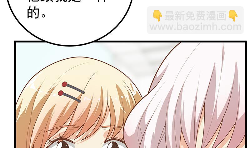 《都是黑丝惹的祸2》漫画最新章节第二季 第220话 卢嫣的改变！免费下拉式在线观看章节第【11】张图片