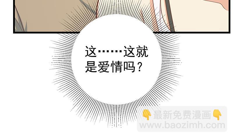 《都是黑丝惹的祸2》漫画最新章节第二季 第220话 卢嫣的改变！免费下拉式在线观看章节第【13】张图片