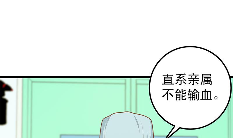 《都是黑丝惹的祸2》漫画最新章节第二季 第220话 卢嫣的改变！免费下拉式在线观看章节第【14】张图片