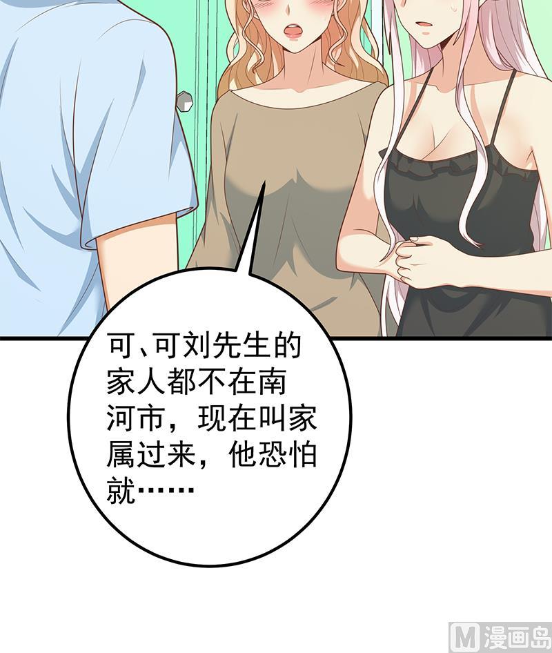 《都是黑丝惹的祸2》漫画最新章节第二季 第220话 卢嫣的改变！免费下拉式在线观看章节第【21】张图片