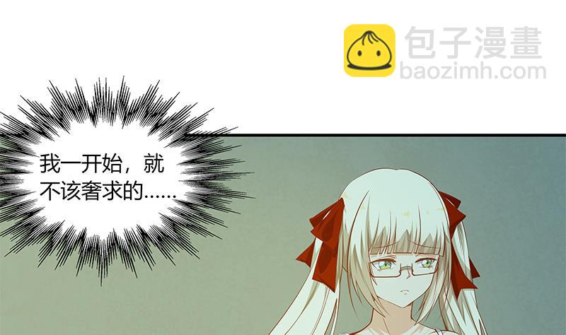 《都是黑丝惹的祸2》漫画最新章节第二季 第23话 见血了免费下拉式在线观看章节第【28】张图片