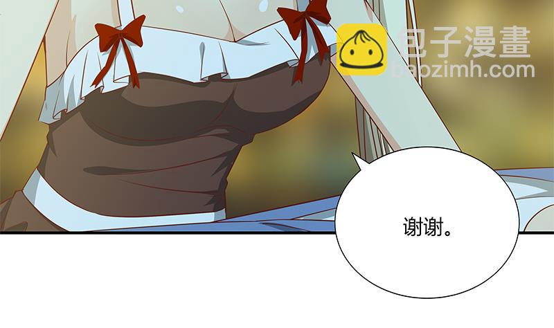 《都是黑丝惹的祸2》漫画最新章节第二季 第23话 见血了免费下拉式在线观看章节第【40】张图片