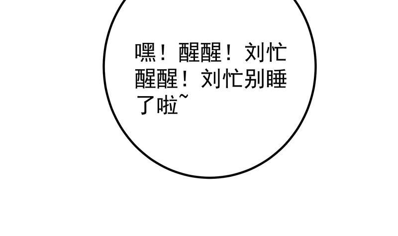 《都是黑丝惹的祸2》漫画最新章节第二季 第221话 香艳的梦是真的！免费下拉式在线观看章节第【13】张图片