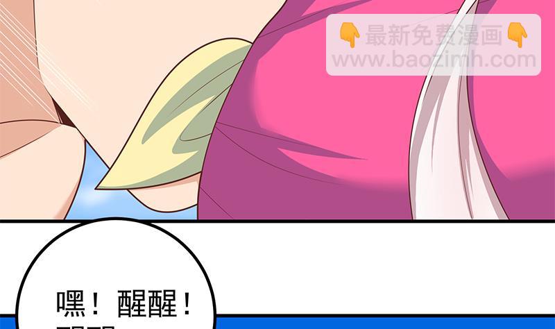 《都是黑丝惹的祸2》漫画最新章节第二季 第221话 香艳的梦是真的！免费下拉式在线观看章节第【34】张图片