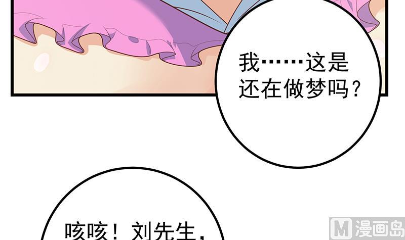 《都是黑丝惹的祸2》漫画最新章节第二季 第221话 香艳的梦是真的！免费下拉式在线观看章节第【42】张图片