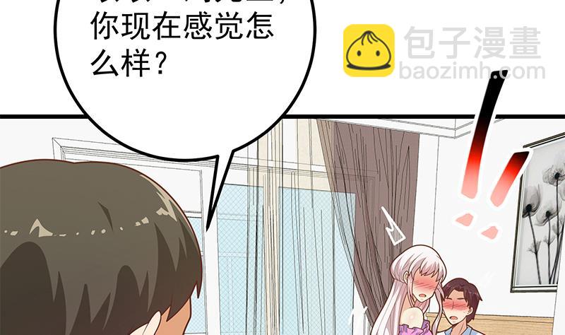 《都是黑丝惹的祸2》漫画最新章节第二季 第221话 香艳的梦是真的！免费下拉式在线观看章节第【43】张图片