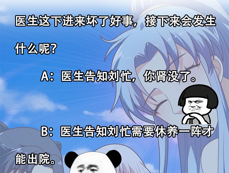 《都是黑丝惹的祸2》漫画最新章节第二季 第221话 香艳的梦是真的！免费下拉式在线观看章节第【47】张图片