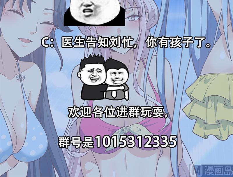 《都是黑丝惹的祸2》漫画最新章节第二季 第221话 香艳的梦是真的！免费下拉式在线观看章节第【48】张图片