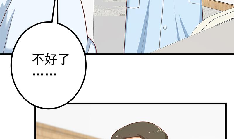 《都是黑丝惹的祸2》漫画最新章节第二季 第222话 两人的关系免费下拉式在线观看章节第【11】张图片