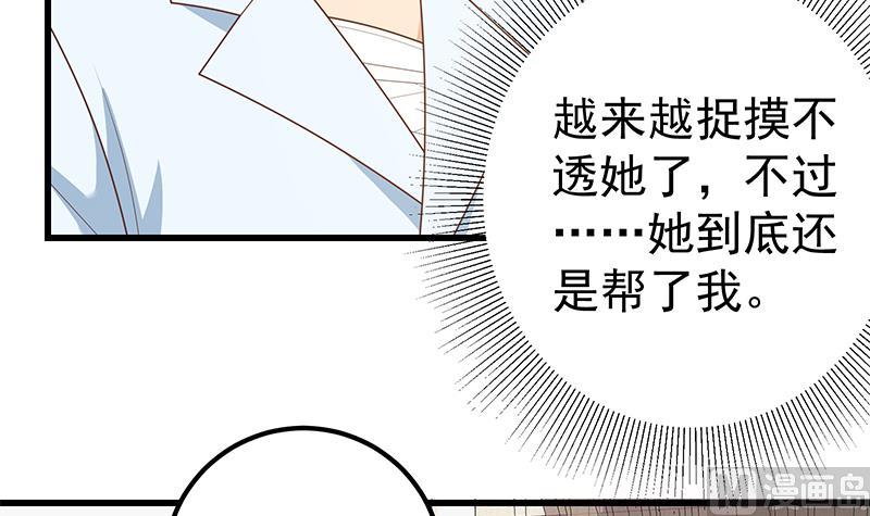 《都是黑丝惹的祸2》漫画最新章节第二季 第222话 两人的关系免费下拉式在线观看章节第【27】张图片