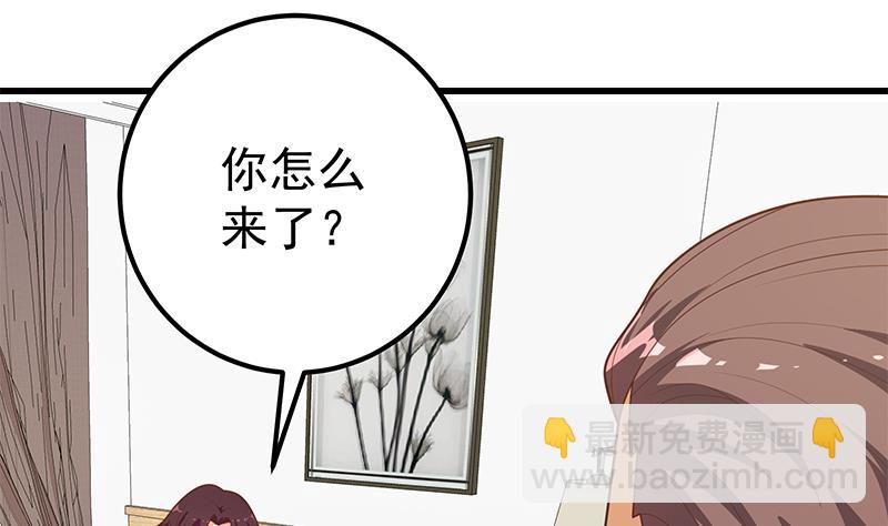 《都是黑丝惹的祸2》漫画最新章节第二季 第223话 又要开始装逼了免费下拉式在线观看章节第【13】张图片