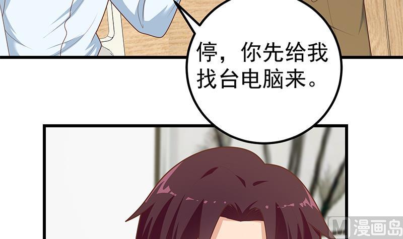 《都是黑丝惹的祸2》漫画最新章节第二季 第223话 又要开始装逼了免费下拉式在线观看章节第【33】张图片