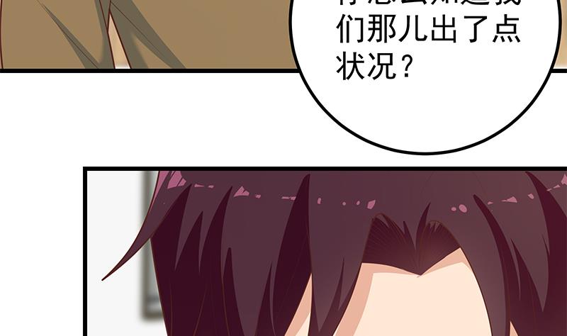 《都是黑丝惹的祸2》漫画最新章节第二季 第223话 又要开始装逼了免费下拉式在线观看章节第【38】张图片