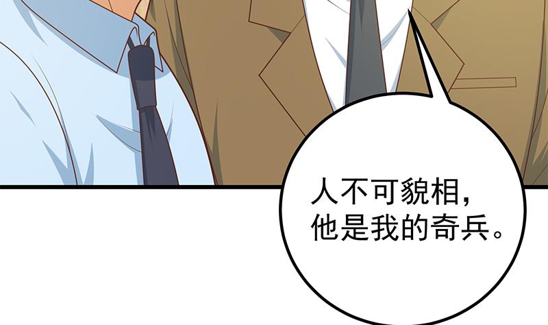 《都是黑丝惹的祸2》漫画最新章节第二季 第224话 几秒钟搞定的事儿！免费下拉式在线观看章节第【10】张图片