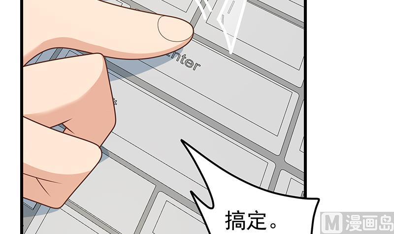 《都是黑丝惹的祸2》漫画最新章节第二季 第224话 几秒钟搞定的事儿！免费下拉式在线观看章节第【12】张图片