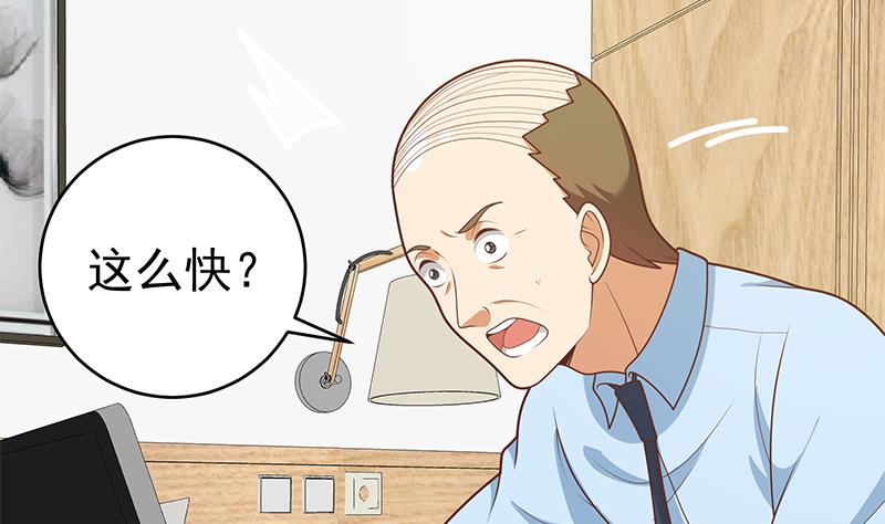 《都是黑丝惹的祸2》漫画最新章节第二季 第224话 几秒钟搞定的事儿！免费下拉式在线观看章节第【14】张图片