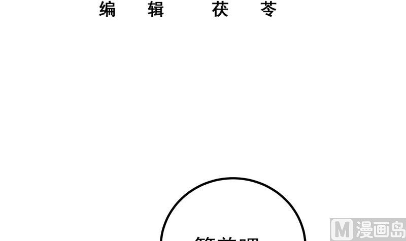 《都是黑丝惹的祸2》漫画最新章节第二季 第224话 几秒钟搞定的事儿！免费下拉式在线观看章节第【3】张图片