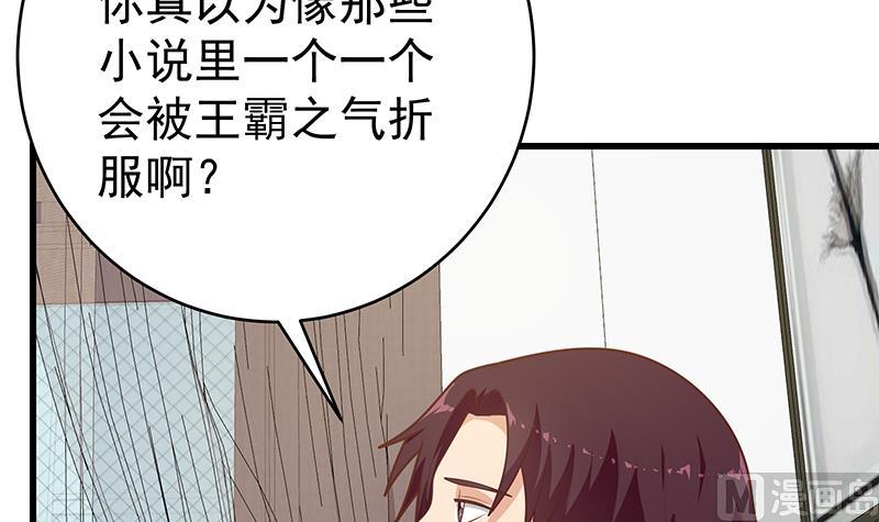 《都是黑丝惹的祸2》漫画最新章节第二季 第224话 几秒钟搞定的事儿！免费下拉式在线观看章节第【30】张图片