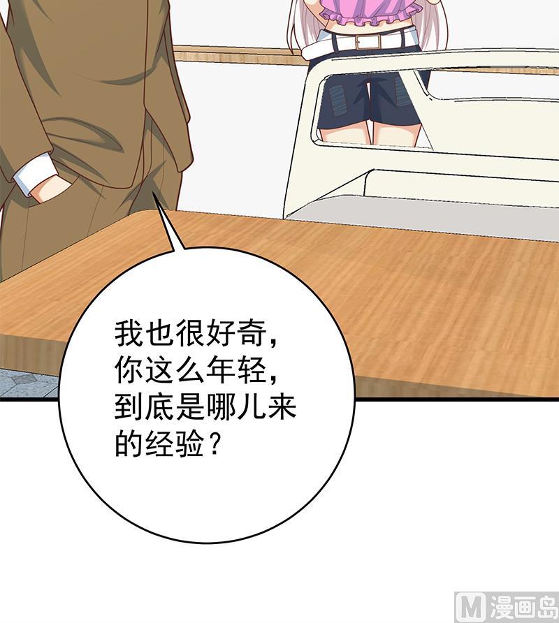 《都是黑丝惹的祸2》漫画最新章节第二季 第224话 几秒钟搞定的事儿！免费下拉式在线观看章节第【33】张图片